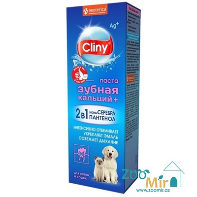 Cliny, Зубная паста кальций +, удаляет зубной налет, отбеливает зубы, освежает дыхание,  для кошек и собак, 75 мл