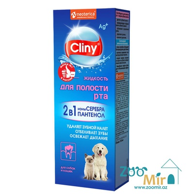 Cliny, жидкость для полости рта, удаляет зубной налет, отбеливает зубы, освежает дыхание, для собак и кошек, 100 мл