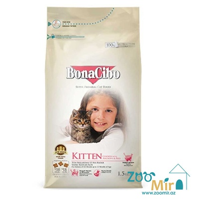 BonaCibo Kitten, сухой корм для котят с мясом курицы, анчоусов и риса, 1,5 кг (цена за 1 пакет)