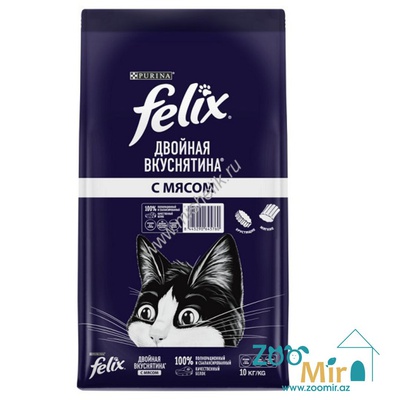 Felix Adult Cat Beef, сухой корм для взрослых кошек с говядиной, на развес (цена за 1кг)