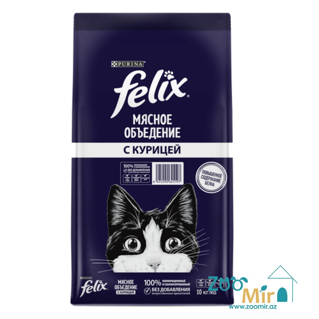 Felix Adult Cat, сухой корм для взрослых кошек с курицей, 10 кг (цена за 1 мешок)