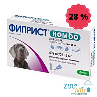 Фиприст Комбо, раствор для наружного применения (на холку) против клещей, блох, вшей и власоедов (инсектоакарицидов) для собак весом от 40 до 60 кг (цена за 1 пипетку)