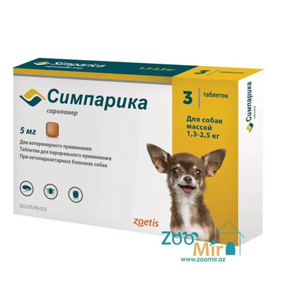 Симпарика, таблетки от клещей, блох, вшей и власоедов (инсектоакарицидов) для собак весом от 1.3 до 2.5 кг (цена за 1 таблетку)