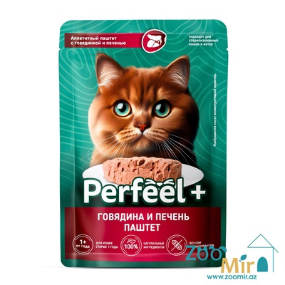 PerfeelPlus, влажный корм для кошек, со вкусом говядины и печени паштет, 75 гр