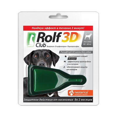 Rolf club 3D,  раствор для наружного применения (на холку) против клещей, комаров, блох и их личинок для собак весом jn 40 кг до 60 кг (цена за 1 пипетку)