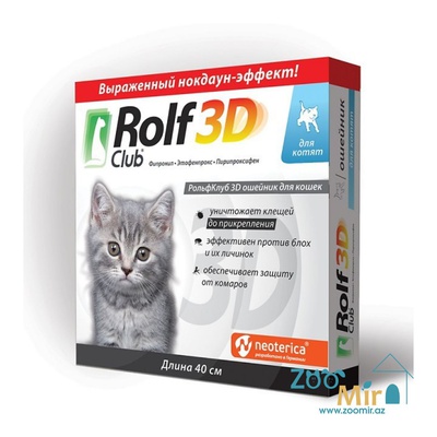 Rolf Club 3D, ошейник от блох, клещей и власоедов, для котят, 40 см