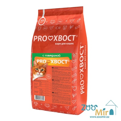 Proxvost, сухой корм для кошек с говядиной, на развес (цена за 1 кг)
