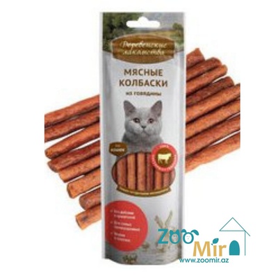 Деревенские лакомства, мясные колбаски из говядины, 45 гр