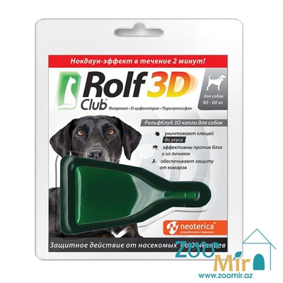 Rolf club 3D,  раствор для наружного применения (на холку) против клещей, комаров, блох и их личинок для собак весом jn 40 кг до 60 кг (цена за 1 пипетку) (срок годности до 01.11.2022)