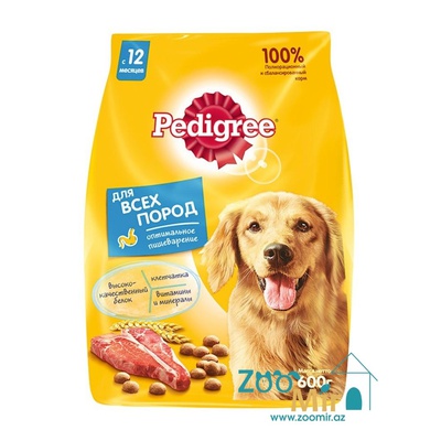 Pedigree, сухой корм для взрослых собак всех пород с говядиной, 600 гр (цена за 1 пакет)