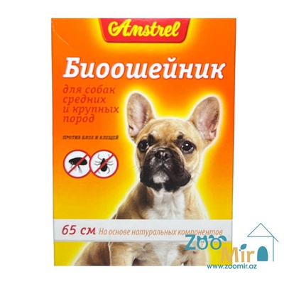Amstrel, антипаразитарный биоошейник от блох и клещей, для собак средних и крупных пород, 65 см (белый)