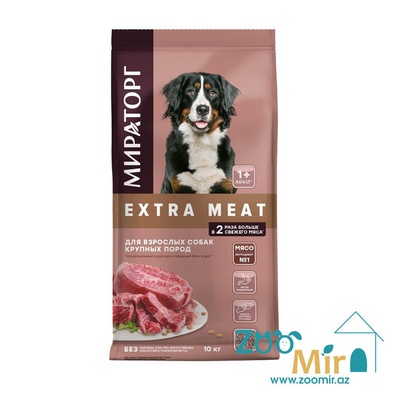 Мираторг, сухой корм для взрослых собак крупных пород с говядиной, 10 кг (цена за 1 мешок)