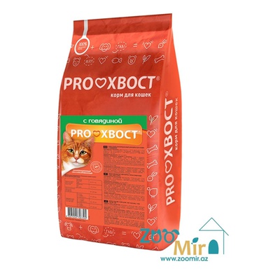 Proxvost, сухой корм для кошек с говядиной, 10 кг (цена за 1 мешок)