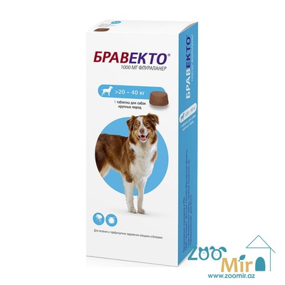 Бравекто - Жевательная таблетка от клещей и блох для собак весом от 20-40 кг (цена за 1 таблетку)