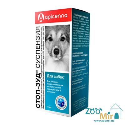 Apicenna, стоп-зуд суспензия, лечения заболеваний кожи воспалительной и аллергической этиологии для собак, 15 мл