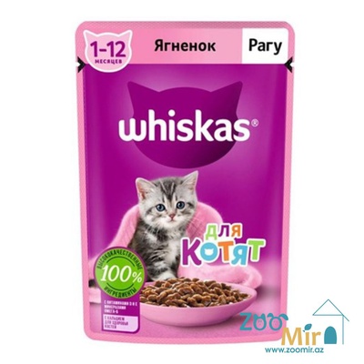 Whiskas, влажный корм, для котят, рагу с ягненком, 75 гр