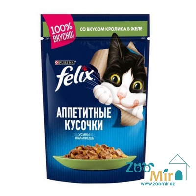 Felix, влажный корм для кошек с кроликом в желе, 85 гр