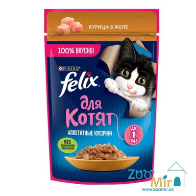 Felix, влажный корм для котят с курицей в желе, 75 гр