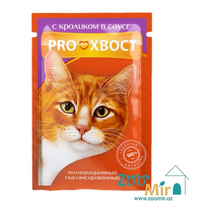 Proxvost, влажный корм для кошек с кроликом в соусе, 85 гр