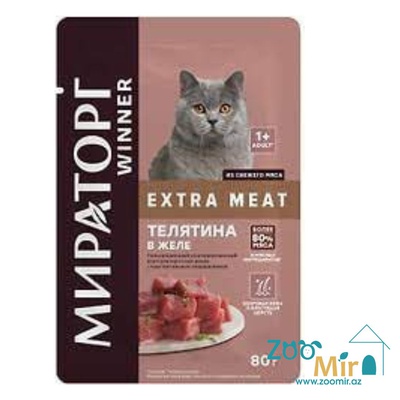 Мираторг, влажный корм для взрослых кошек с чувствительным пищеварением с телятиной в желе, 80 гр