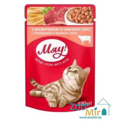 Мяу! влажный корм для кошек с говядиной в нежном соусе, 100 гр