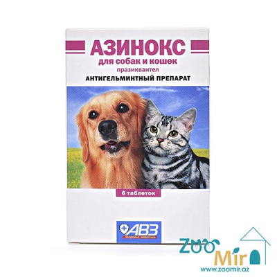 Азинокс, таблетки от гельминтов для собак и кошек (цена за 1 таблетку)