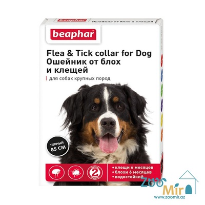 Beaphar Flea & Tick collar for Dog, ошейник от блох и клещей для собак крупных пород, 85 см (черный)