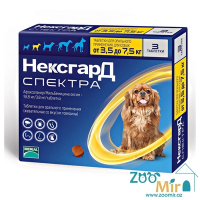 НексгарД Спектра, жевательная таблетка от клещей, блох и гельминтов  для собак, со вкусом говядины, весом от 3,5 кг до 7,5 кг (цена за 1 таблетку)