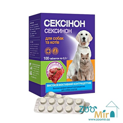 Сексинон, средство для регуляции половой активности у самок и самцов, для собак и кошек со вкусом мяса (цена за 1 таблетка)