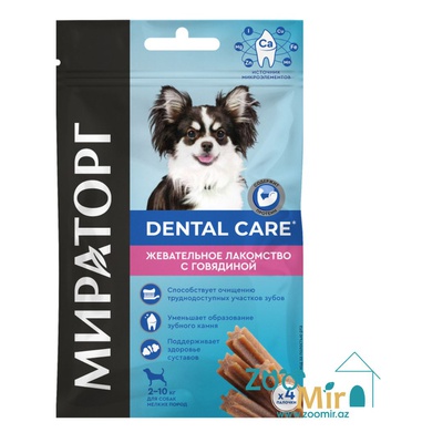 Мираторг Dental Care, жевательные палочки с говядиной для собак мелких пород, 40 гр.