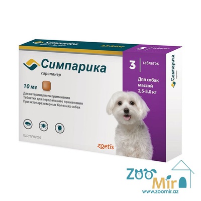 Симпарика, таблетки от клещей, блох, вшей и власоедов (инсектоакарицидов) для собак весом от 2.6 до 5.0 кг (цена за 1 таблетку)