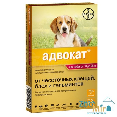 Advocate, раствор для наружного применения (на холку) против клещей, блох, вшей, власоедов и гельминтов, для собак весом от 10 кг до 25  кг (цена за 1 пипетку)