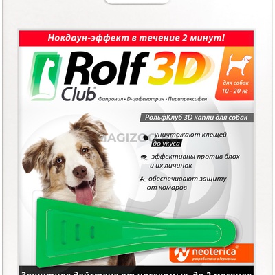 Rolf club 3D,  раствор для наружного применения (на холку) против клещей, комаров, блох и их личинок для собак весом от 10 кг до 20 кг (цена за 1 пипетку)