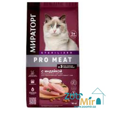Мираторг, сухой корм для стерилизованных кошек и кастрированных котов с индейкой, 10 кг (цена за 1 мешок)