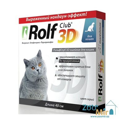 Rolf Club 3D, ошейник от блох, клещей и власоедов, для кошек, 40 см