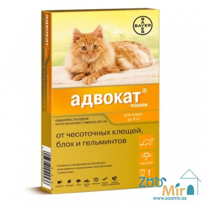 Advocate, раствор для наружного применения (на холку) против клещей, блох, вшей, власоедов и гельминтов, для кошек весом до 4 кг (цена за 1 пипетку)