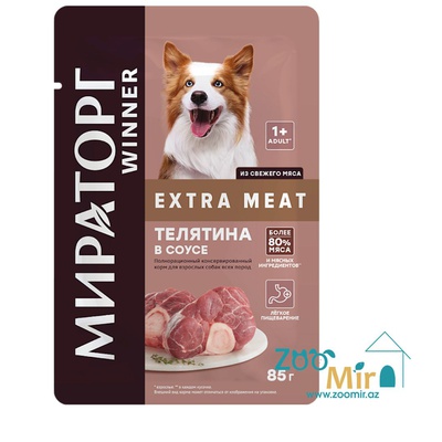 Мираторг, влажный корм для взрослых собак всех пород с телятиной в соусе, 85 гр