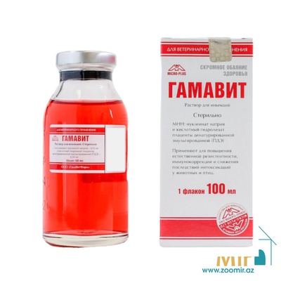 Гамавит, при лечении инфекционных и инвазионных заболеваний, 100 мл (срок годности до 01.09.2022)