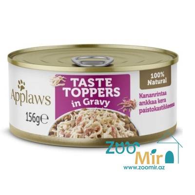 Applaws Taste Toppers, консервы для собак с курицей и уткой в соусе, 156 гр
