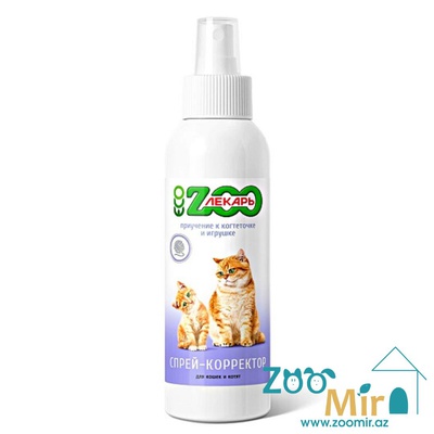 ZooЛекарь Спрей-Корректор, спрей приучение к когтеточке и игрушке, для корректировки поведения кошек и котят, 200 мл