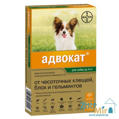 Advocate, раствор для наружного применения (на холку) против клещей, блох, вшей, власоедов и гельминтов, для собак весом до 4 кг (цена за 1 пипетку)