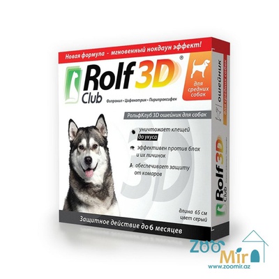 Rolf Club 3D, ошейник от блох, клещей и власоедов, для собак средних пород, 65 см