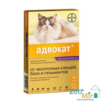 Advocate, раствор для наружного применения (на холку) против клещей, блох, вшей, власоедов и гельминтов, для кошек весом более 4 кг (цена за 1 пипетку)