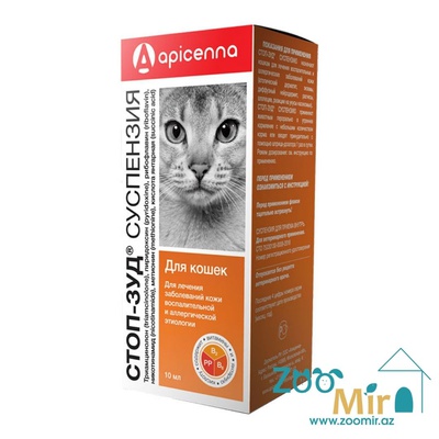Стоп-зуд суспензия, для лечения заболеваний кожи воспалительной и аллергической этиологии, для кошек,  10 мл