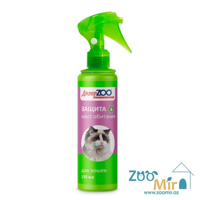 ДокторZOO, спрей "Защита мест обитания", для кошек, 150мл