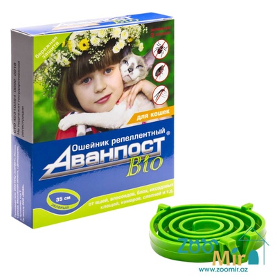 Аванпост Bio, ошейник репеллентный от блох и клещей для кошек, 35 см (зеленый)