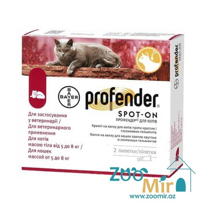 Profender, раствор для наружного применения (на холку), против круглых и ленточных гельминтозов, для кошек весом 5 кг- 8 кг (цена за 1 пипетку)