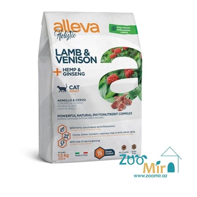Alleva Holistic Cat Adult Lamb and Venision, сухой корм для взрослых кошек с ягненком и олениной, 1.5 кг (цена за 1 пакет)
