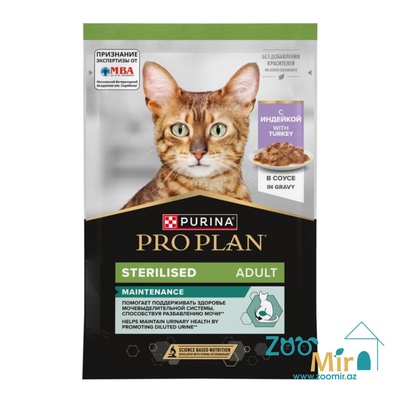 Purina Pro Plan, влажный корм для стерилизованных кошек и кастрированных котов, с индейкой в соусе, 85 гр