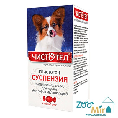 Чистотел, суспензия от гельминтов для собак мелких пород (сладкий вкус),  5мл.